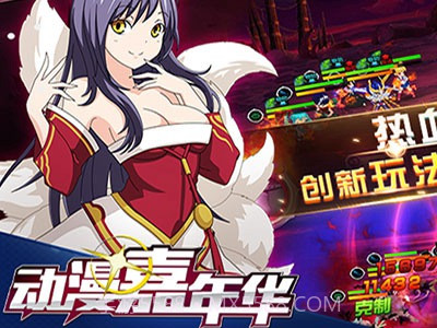 漫嘉年华手机版截图4 漫嘉年华手机版截图4