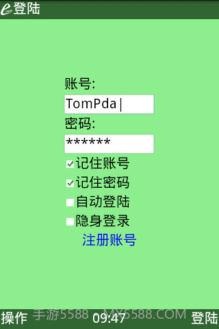 电子快车(Ebus)截图1