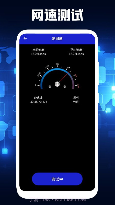 PP无线管家wifi测速截图3