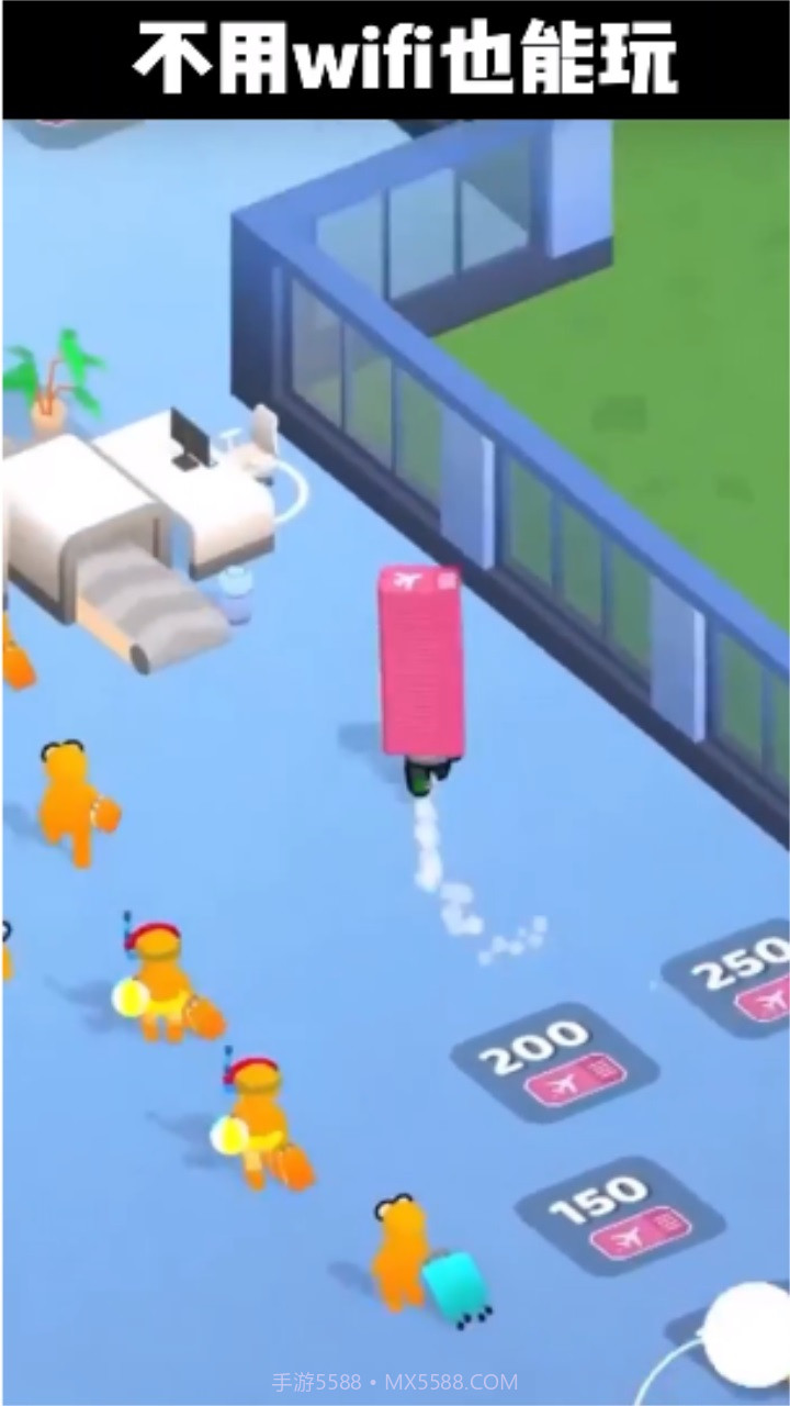 点点机场管理员截图3