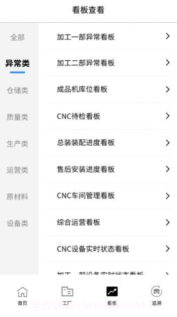有数工厂截图1 有数工厂截图1