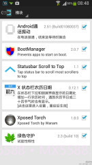 Xposed框架(5.0版本以下):Xposed Installer截图2