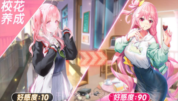 少女与征服截图3