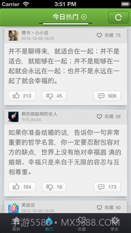 早晚必读的话截图5