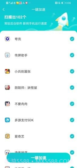 闲时充电截图2 闲时充电截图2