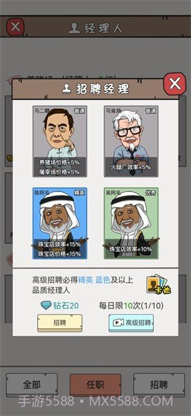 逆袭大明星免广告版截图1