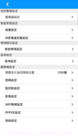 SmartBears远程监控APP 3.7.6截图2