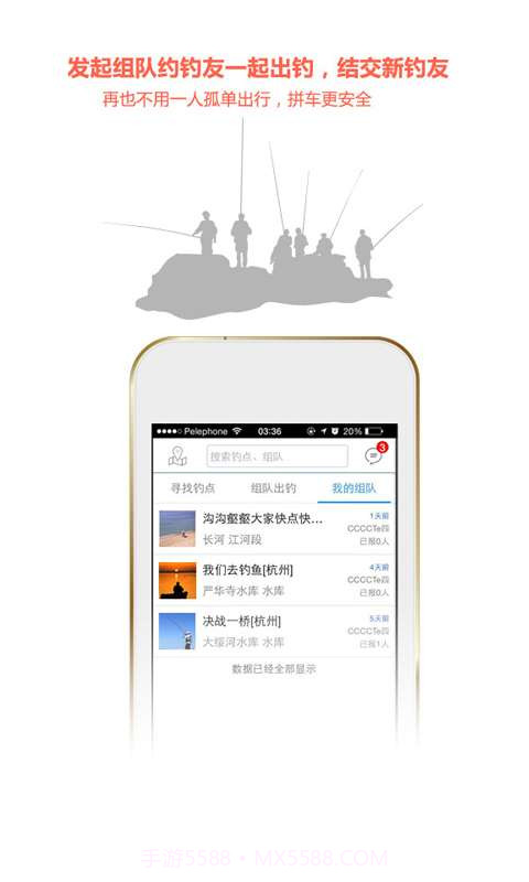 铁鱼截图2 铁鱼截图2