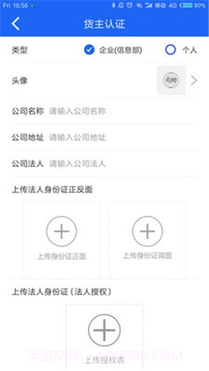 鑫春达物流截图1