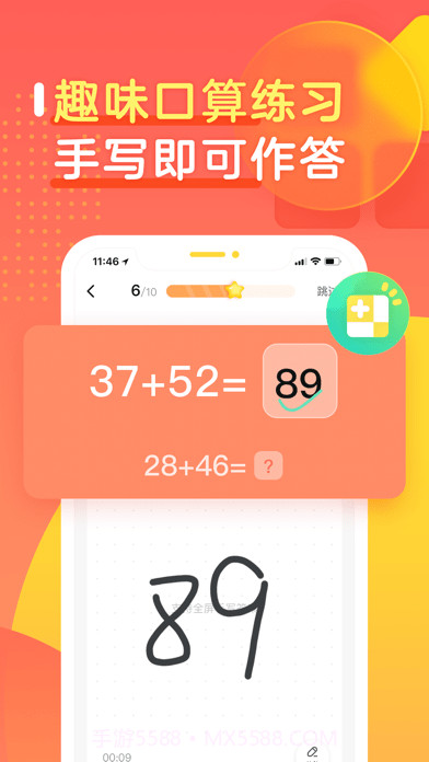 作业帮家长版截图3