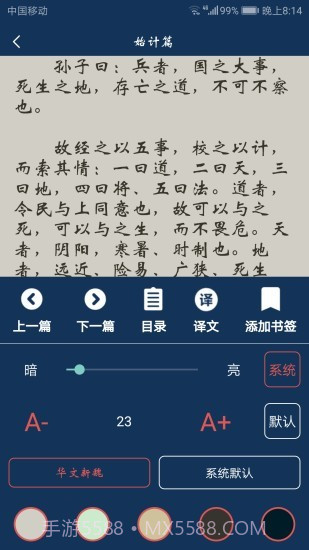 古文典籍大全截图3