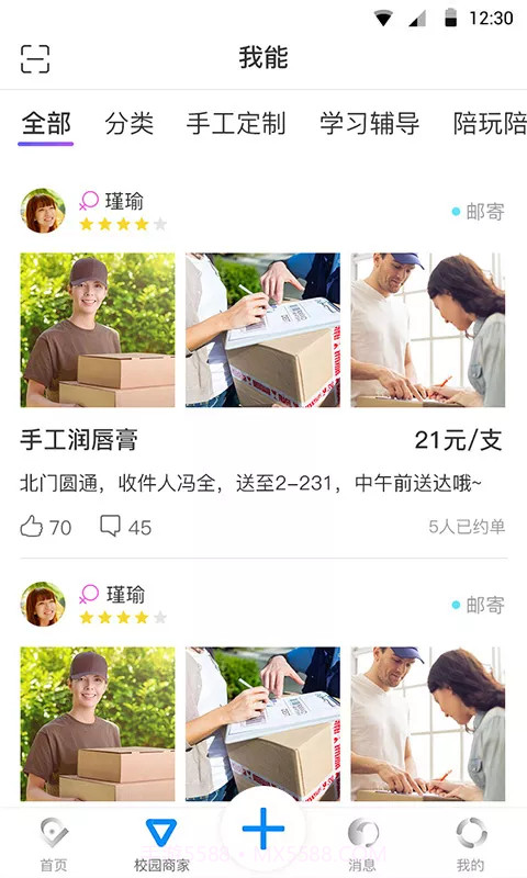 学创空间截图3 学创空间截图3