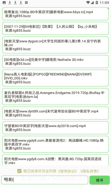 戈搜截图1 戈搜截图1