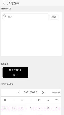 喔家养车截图4 喔家养车截图4