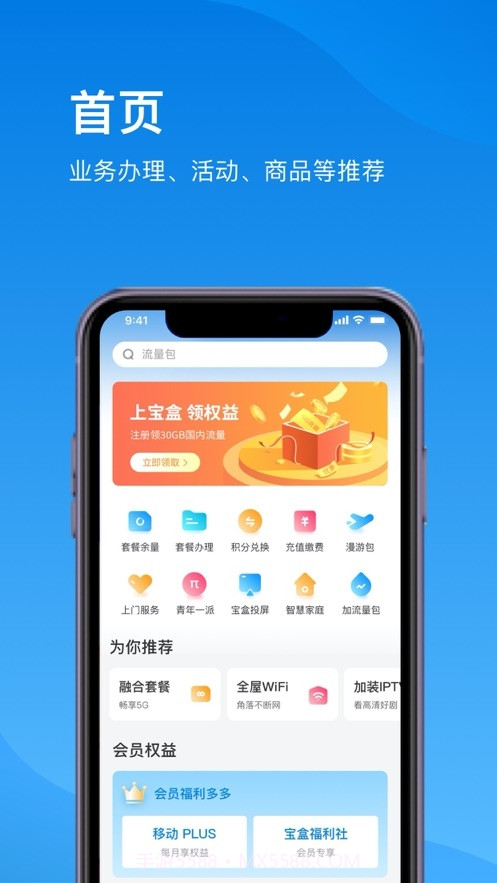 播播宝盒截图1 播播宝盒截图1
