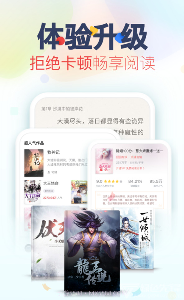 追书神器v4.62.8截图3