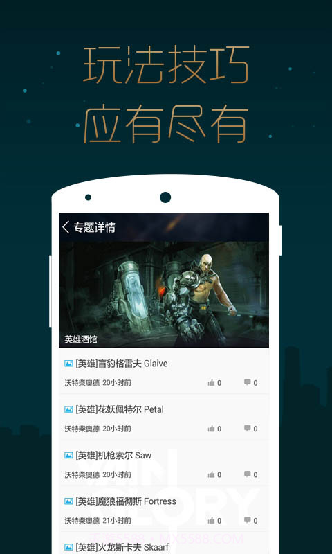 虚荣掌游宝截图3 虚荣掌游宝截图3