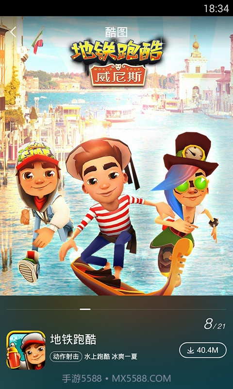 百度手机助手截图4 百度手机助手截图4