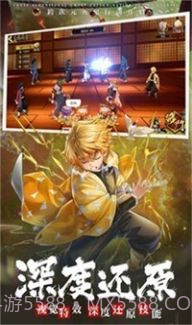 鬼灭弑弦截图4 鬼灭弑弦截图4