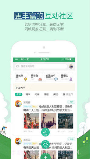 两步路(户外助手)截图3 两步路(户外助手)截图3