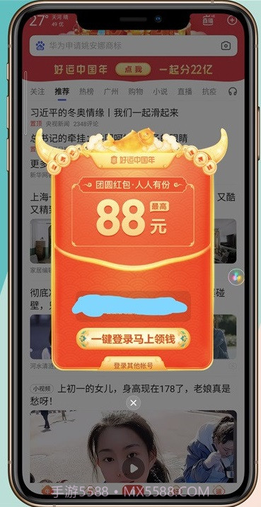 2021百度好运中国年稀有卡截图2