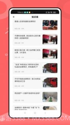 八九法律咨询截图3