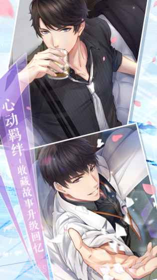 恋与制作人 无限钻石版截图1 恋与制作人 无限钻石版截图1