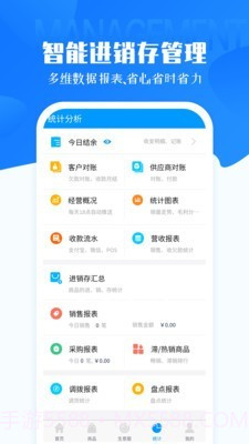 秦丝进销存截图2