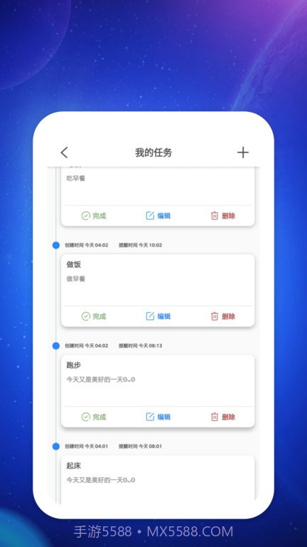盛康智慧截图1