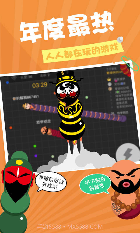 贪吃蛇在线截图2 贪吃蛇在线截图2