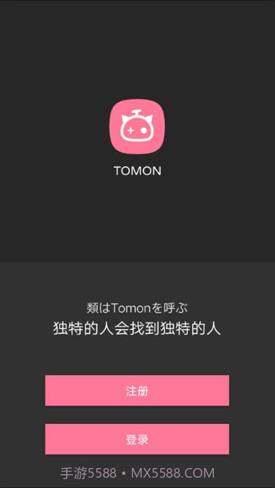 Tomon二次元社交平台截图1