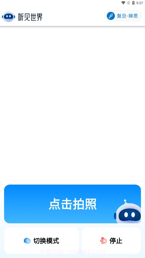 听见世界截图1 听见世界截图1