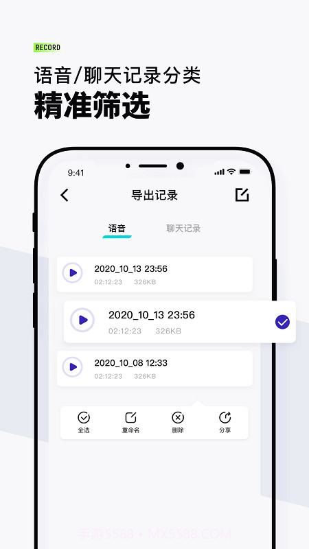 VQ语音导出截图3 VQ语音导出截图3