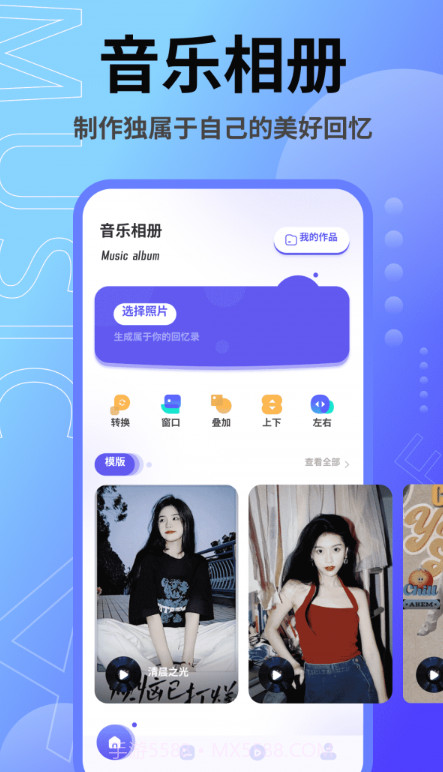 音乐相册本截图2