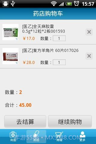 掌上医院截图4 掌上医院截图4