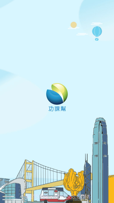 功课帮截图1 功课帮截图1