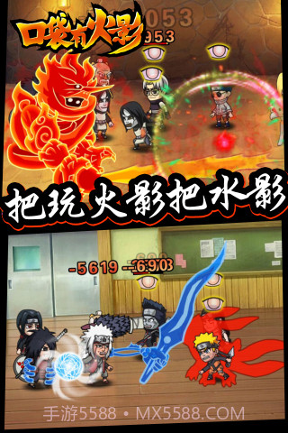 口袋有火影截图4