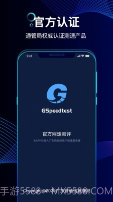 精准测速截图1 精准测速截图1