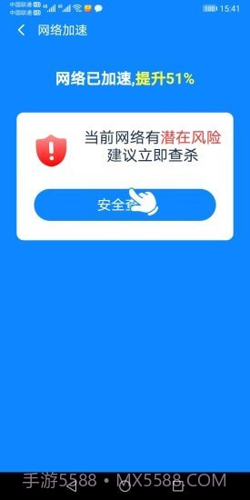 全能WiFi大师最新版截图2