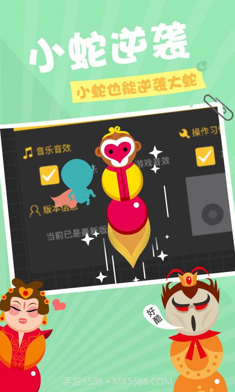 贪吃蛇在线截图1 贪吃蛇在线截图1