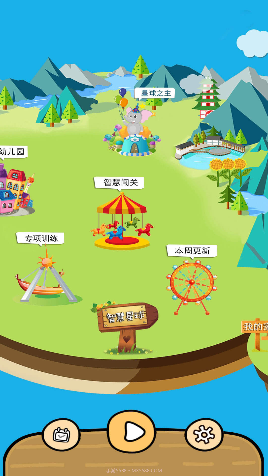 小象聪聪截图4 小象聪聪截图4