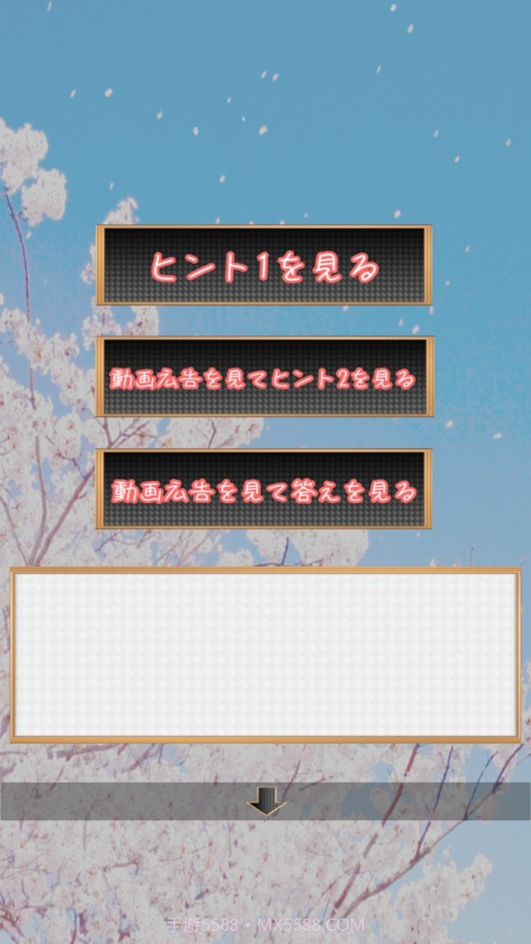 逃出桃花校园截图4