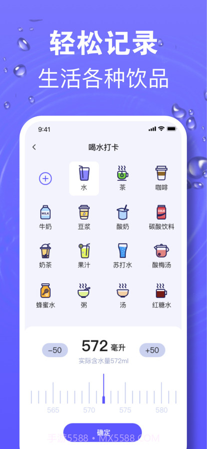 喝水时间截图2 喝水时间截图2