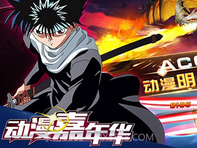 漫嘉年华手机版截图1 漫嘉年华手机版截图1