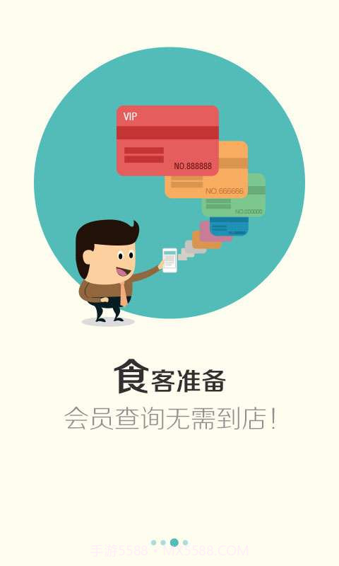 排队美食截图3 排队美食截图3