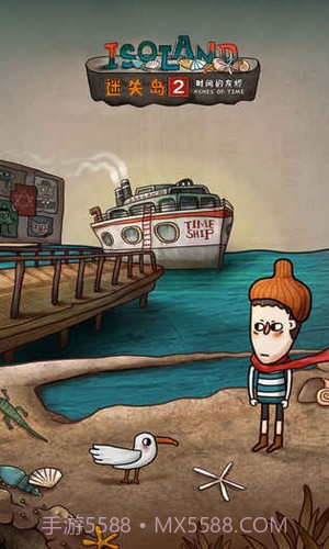 迷失岛2时间的灰烬截图1 迷失岛2时间的灰烬截图1