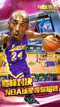 NBA英雄截图2