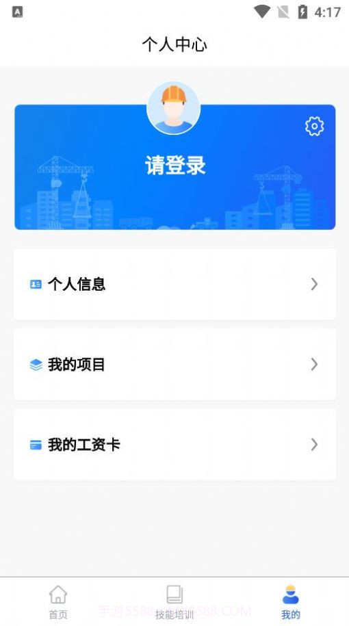 陇明公工人端截图1