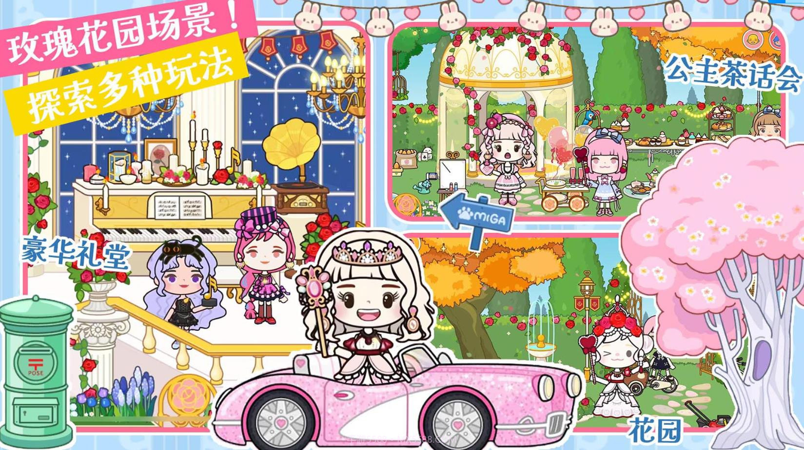 托卡新世界小镇截图2