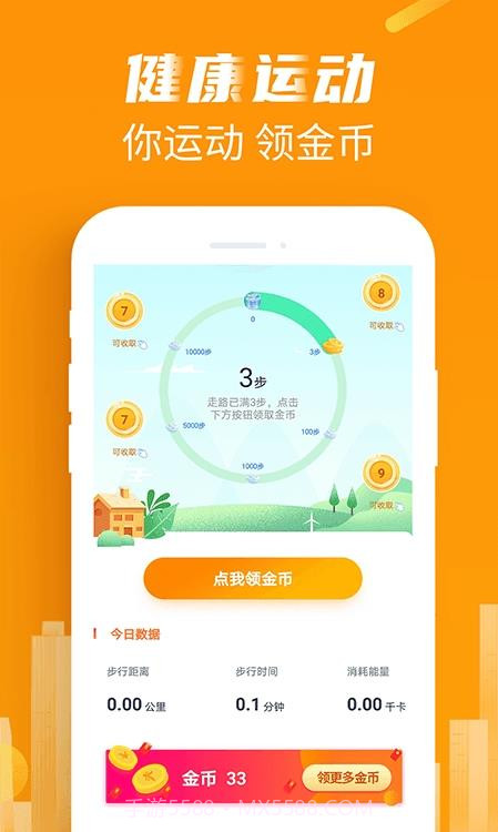 特能走截图3 特能走截图3
